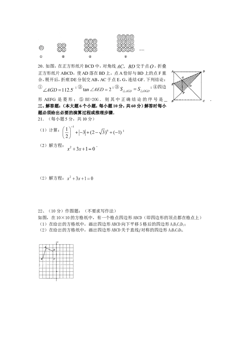 2008年重庆市中考数学试题及答案_中考真题_2.数学中考真题2015-2024年_地区卷_重庆中考数学08-22
