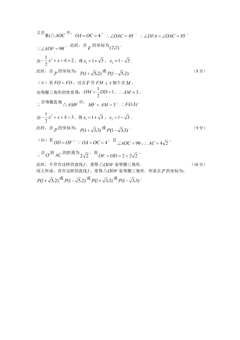 2008年重庆市中考数学试题及答案_中考真题_2.数学中考真题2015-2024年_地区卷_重庆中考数学08-22