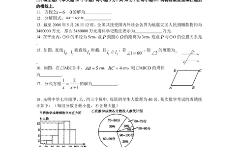 2008年重庆市中考数学试题及答案_中考真题_2.数学中考真题2015-2024年_地区卷_重庆中考数学08-22