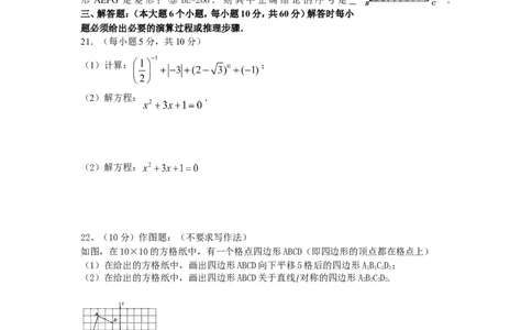 2008年重庆市中考数学试题及答案_中考真题_2.数学中考真题2015-2024年_地区卷_重庆中考数学08-22