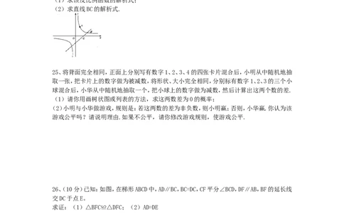 2008年重庆市中考数学试题及答案_中考真题_2.数学中考真题2015-2024年_地区卷_重庆中考数学08-22