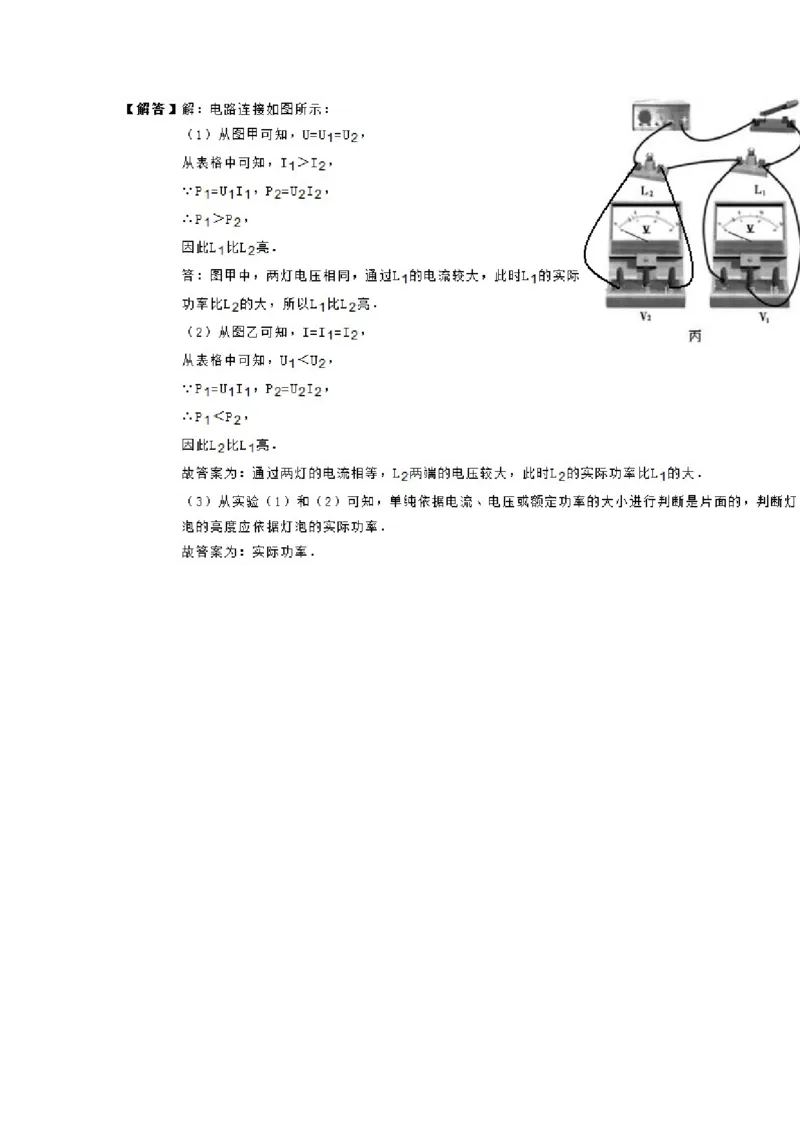 2012年湖南省中考物理试题及答案_中考真题_4.物理中考真题2015-2024年_地区卷_湖南省_物理常德11-22