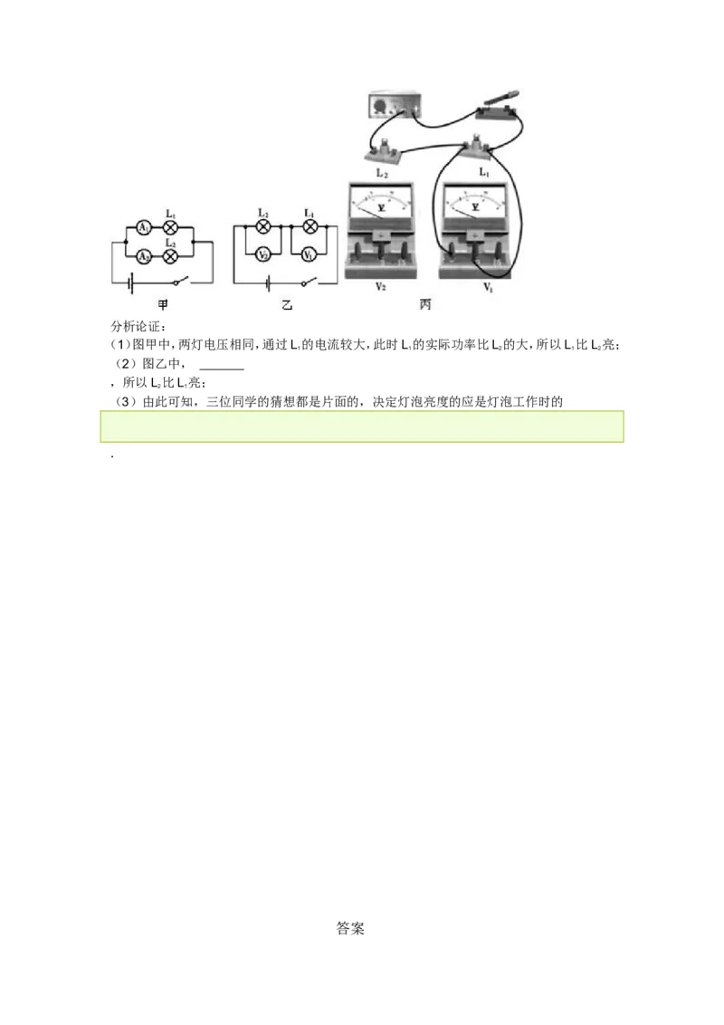 2012年湖南省中考物理试题及答案_中考真题_4.物理中考真题2015-2024年_地区卷_湖南省_物理常德11-22
