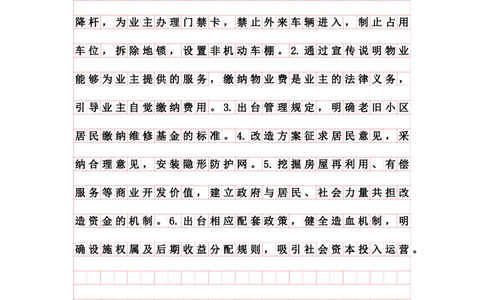 20240910提出对策早课第一节答案_2026考公资料_花生十三合集_旗舰班-国考2025花生十三旗舰班（花生行测+飞扬申论）⭐_2.飞扬申论（系统班+刷题班+全勤全返）_答案