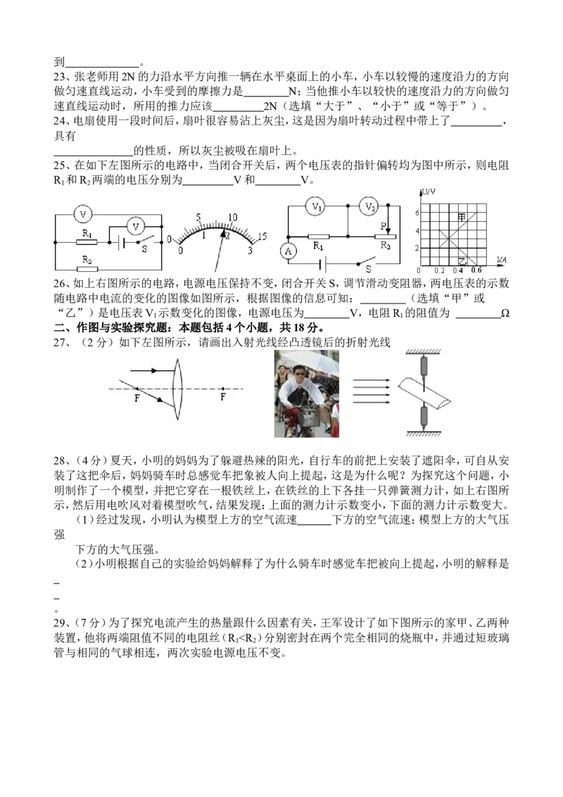 2010年枣庄市中考物理试题含答案_中考真题_4.物理中考真题2015-2024年_地区卷_山东省_山东枣庄物理10-21