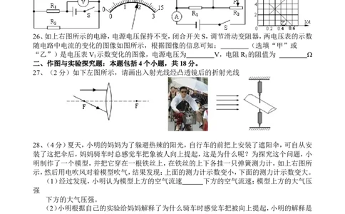 2010年枣庄市中考物理试题含答案_中考真题_4.物理中考真题2015-2024年_地区卷_山东省_山东枣庄物理10-21