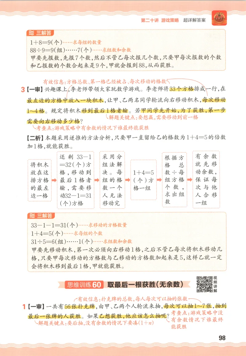 01.28理论精讲-外国美术史7-王卷卷_4-教培资料-26年最新资料-同步更新_科一科二电子资料合集中小幼（笔记真题知识点汇总等）文件多，按需保存_各机构笔记合集（中小幼）推荐