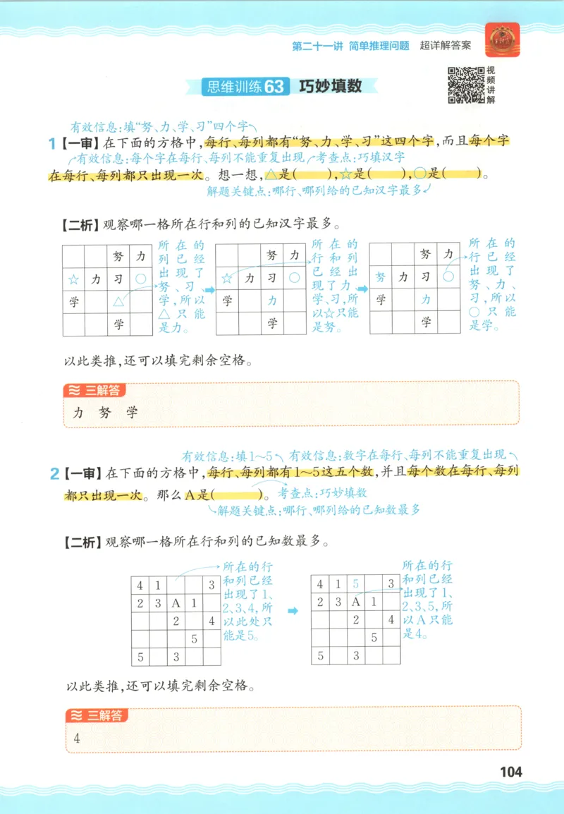 01.28理论精讲-外国美术史7-王卷卷_4-教培资料-26年最新资料-同步更新_科一科二电子资料合集中小幼（笔记真题知识点汇总等）文件多，按需保存_各机构笔记合集（中小幼）推荐