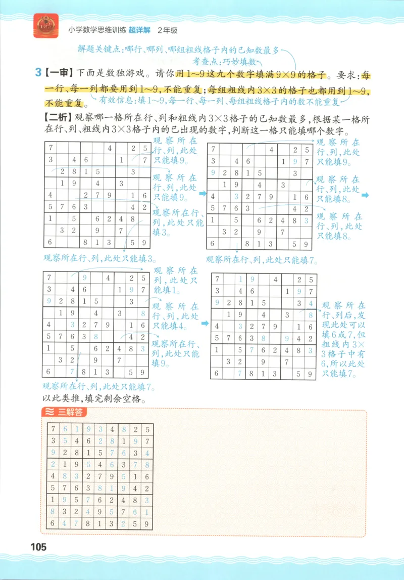 01.28理论精讲-外国美术史7-王卷卷_4-教培资料-26年最新资料-同步更新_科一科二电子资料合集中小幼（笔记真题知识点汇总等）文件多，按需保存_各机构笔记合集（中小幼）推荐