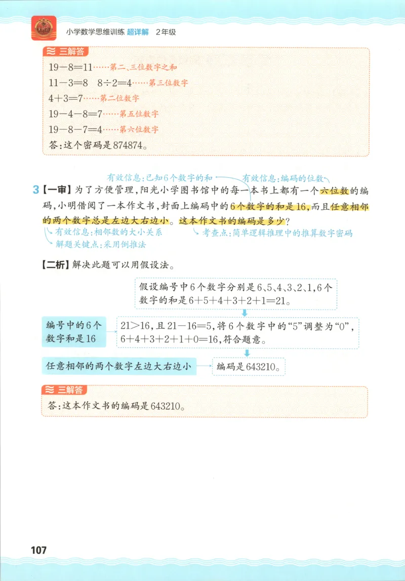 01.28理论精讲-外国美术史7-王卷卷_4-教培资料-26年最新资料-同步更新_科一科二电子资料合集中小幼（笔记真题知识点汇总等）文件多，按需保存_各机构笔记合集（中小幼）推荐