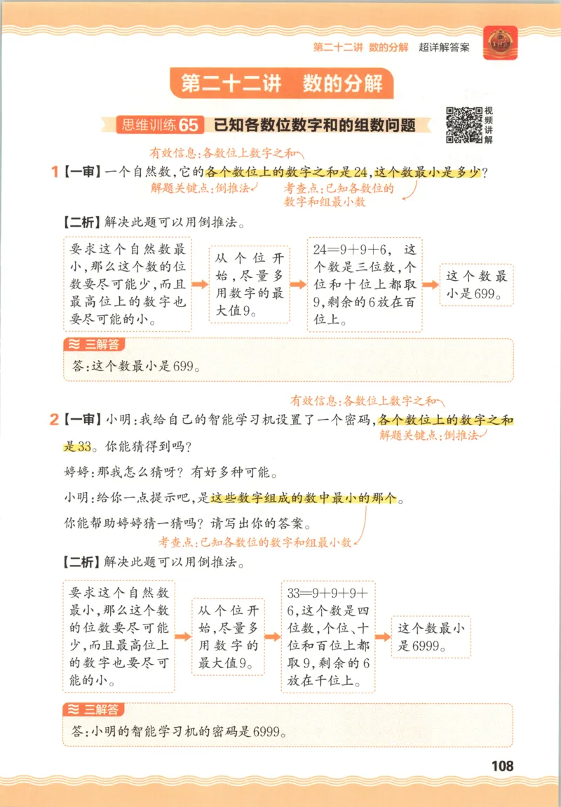 01.28理论精讲-外国美术史7-王卷卷_4-教培资料-26年最新资料-同步更新_科一科二电子资料合集中小幼（笔记真题知识点汇总等）文件多，按需保存_各机构笔记合集（中小幼）推荐