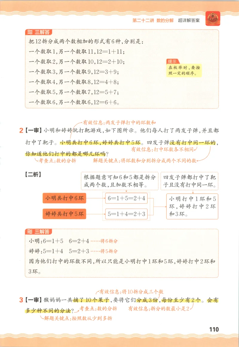 01.28理论精讲-外国美术史7-王卷卷_4-教培资料-26年最新资料-同步更新_科一科二电子资料合集中小幼（笔记真题知识点汇总等）文件多，按需保存_各机构笔记合集（中小幼）推荐