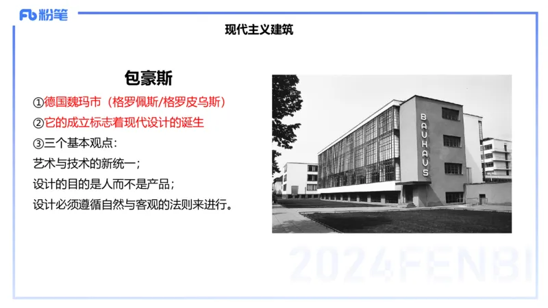 01.28理论精讲-外国美术史7-王卷卷_4-教培资料-26年最新资料-同步更新_科一科二电子资料合集中小幼（笔记真题知识点汇总等）文件多，按需保存_各机构笔记合集（中小幼）推荐