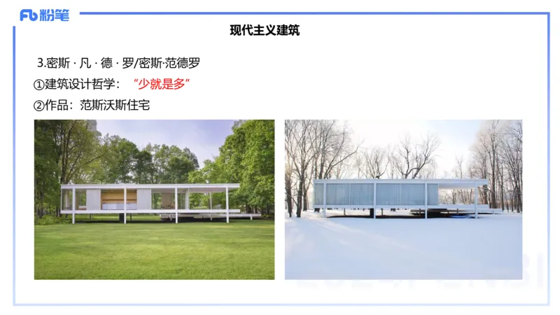 01.28理论精讲-外国美术史7-王卷卷_4-教培资料-26年最新资料-同步更新_科一科二电子资料合集中小幼（笔记真题知识点汇总等）文件多，按需保存_各机构笔记合集（中小幼）推荐