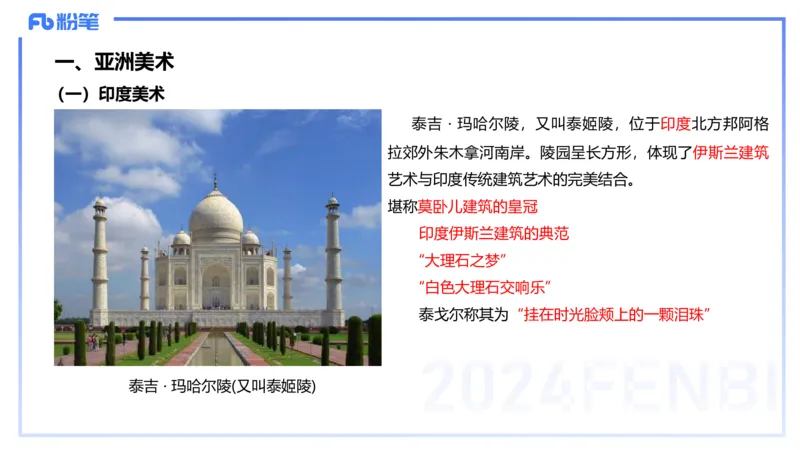 01.28理论精讲-外国美术史7-王卷卷_4-教培资料-26年最新资料-同步更新_科一科二电子资料合集中小幼（笔记真题知识点汇总等）文件多，按需保存_各机构笔记合集（中小幼）推荐