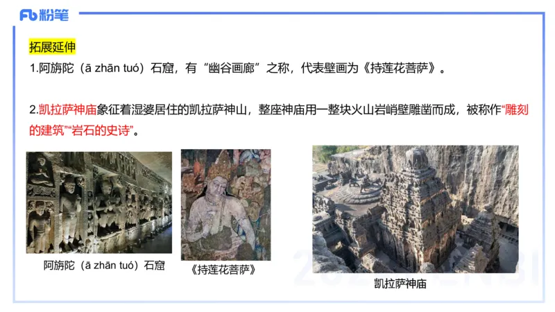 01.28理论精讲-外国美术史7-王卷卷_4-教培资料-26年最新资料-同步更新_科一科二电子资料合集中小幼（笔记真题知识点汇总等）文件多，按需保存_各机构笔记合集（中小幼）推荐