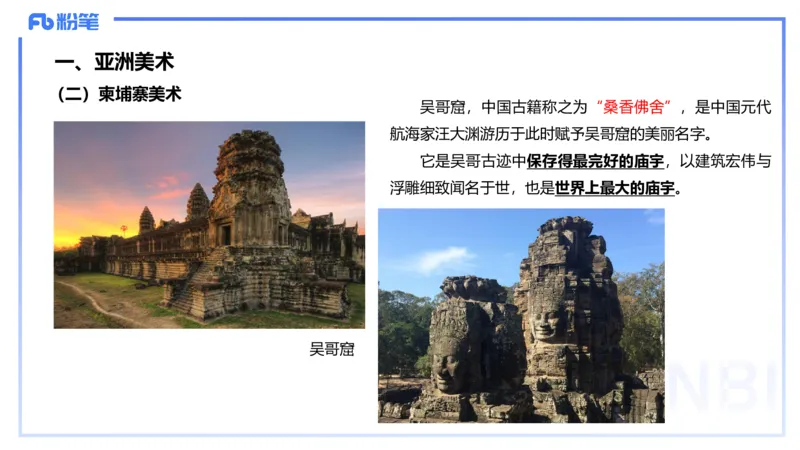 01.28理论精讲-外国美术史7-王卷卷_4-教培资料-26年最新资料-同步更新_科一科二电子资料合集中小幼（笔记真题知识点汇总等）文件多，按需保存_各机构笔记合集（中小幼）推荐