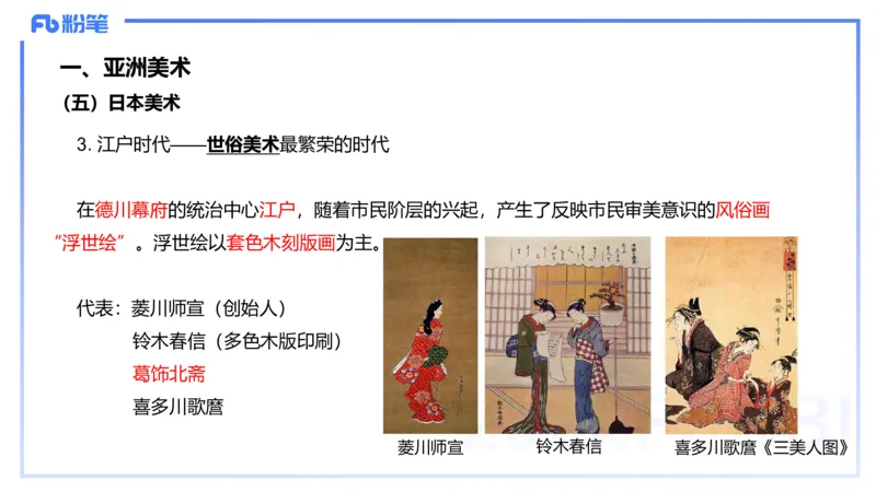 01.28理论精讲-外国美术史7-王卷卷_4-教培资料-26年最新资料-同步更新_科一科二电子资料合集中小幼（笔记真题知识点汇总等）文件多，按需保存_各机构笔记合集（中小幼）推荐