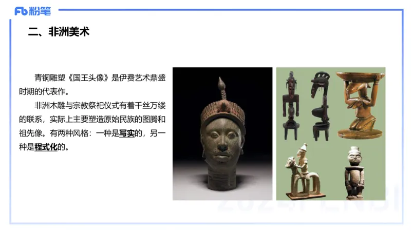 01.28理论精讲-外国美术史7-王卷卷_4-教培资料-26年最新资料-同步更新_科一科二电子资料合集中小幼（笔记真题知识点汇总等）文件多，按需保存_各机构笔记合集（中小幼）推荐