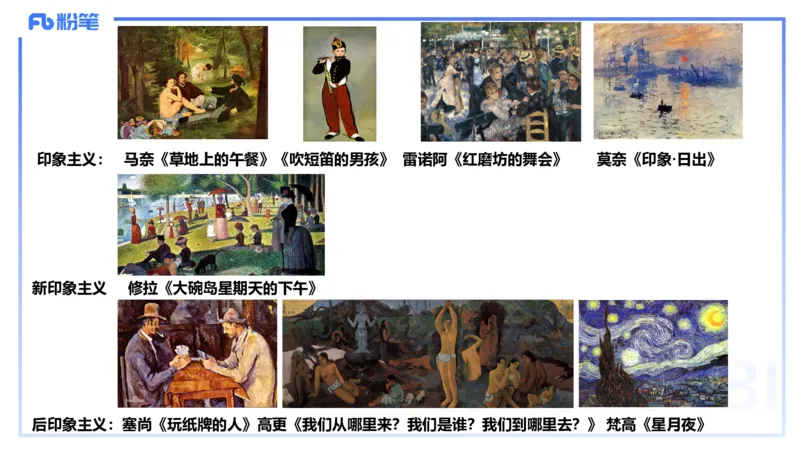 01.28理论精讲-外国美术史7-王卷卷_4-教培资料-26年最新资料-同步更新_科一科二电子资料合集中小幼（笔记真题知识点汇总等）文件多，按需保存_各机构笔记合集（中小幼）推荐