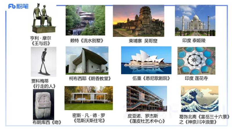 01.28理论精讲-外国美术史7-王卷卷_4-教培资料-26年最新资料-同步更新_科一科二电子资料合集中小幼（笔记真题知识点汇总等）文件多，按需保存_各机构笔记合集（中小幼）推荐