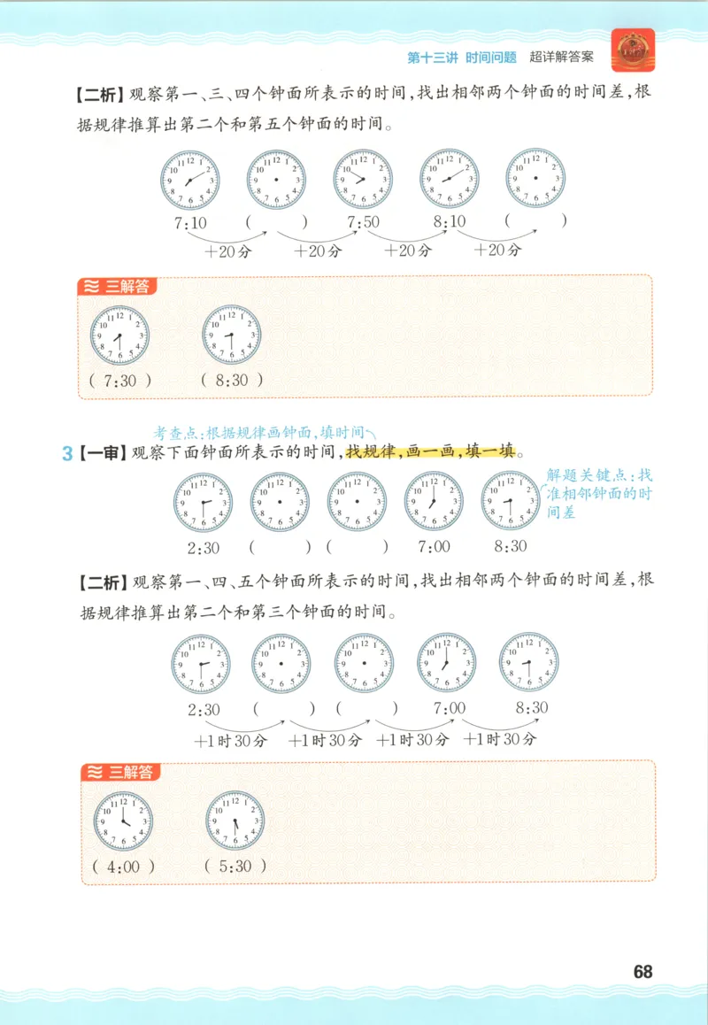 01.28理论精讲-外国美术史7-王卷卷_4-教培资料-26年最新资料-同步更新_科一科二电子资料合集中小幼（笔记真题知识点汇总等）文件多，按需保存_各机构笔记合集（中小幼）推荐