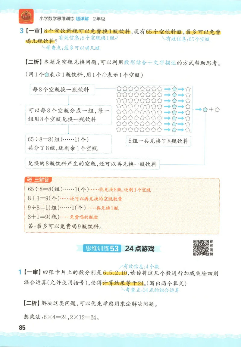 01.28理论精讲-外国美术史7-王卷卷_4-教培资料-26年最新资料-同步更新_科一科二电子资料合集中小幼（笔记真题知识点汇总等）文件多，按需保存_各机构笔记合集（中小幼）推荐
