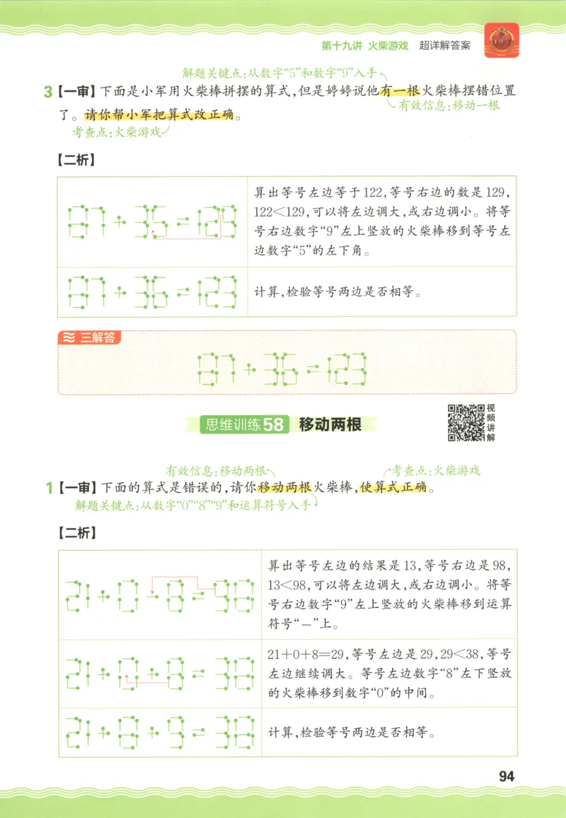 01.28理论精讲-外国美术史7-王卷卷_4-教培资料-26年最新资料-同步更新_科一科二电子资料合集中小幼（笔记真题知识点汇总等）文件多，按需保存_各机构笔记合集（中小幼）推荐