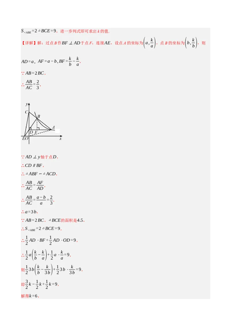 专题10相似三角形（4大模块知识梳理+12个考点+9个重难点+3个易错点）（解析版）_2数学总复习_2025中考复习资料_2025年中考数学一轮知识梳理