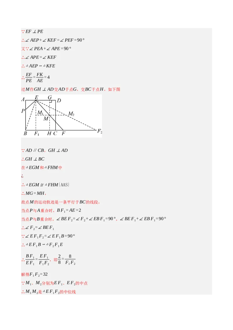 专题10相似三角形（4大模块知识梳理+12个考点+9个重难点+3个易错点）（解析版）_2数学总复习_2025中考复习资料_2025年中考数学一轮知识梳理