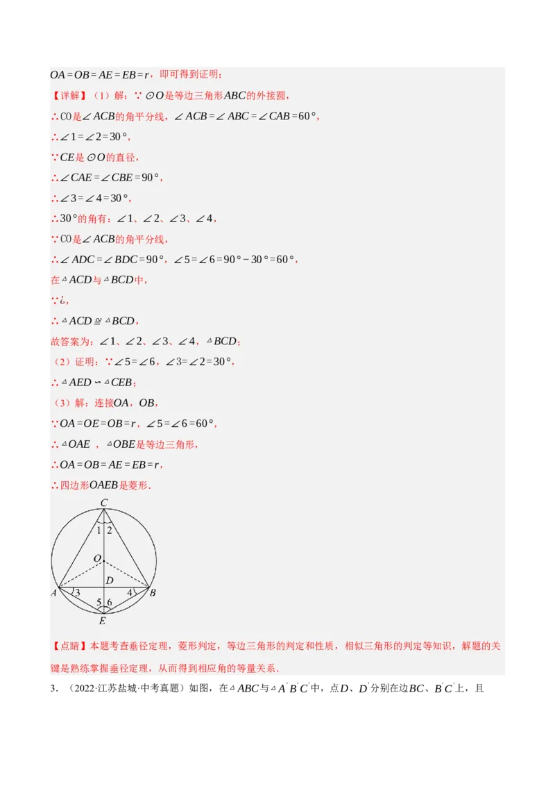 专题10相似三角形（4大模块知识梳理+12个考点+9个重难点+3个易错点）（解析版）_2数学总复习_2025中考复习资料_2025年中考数学一轮知识梳理