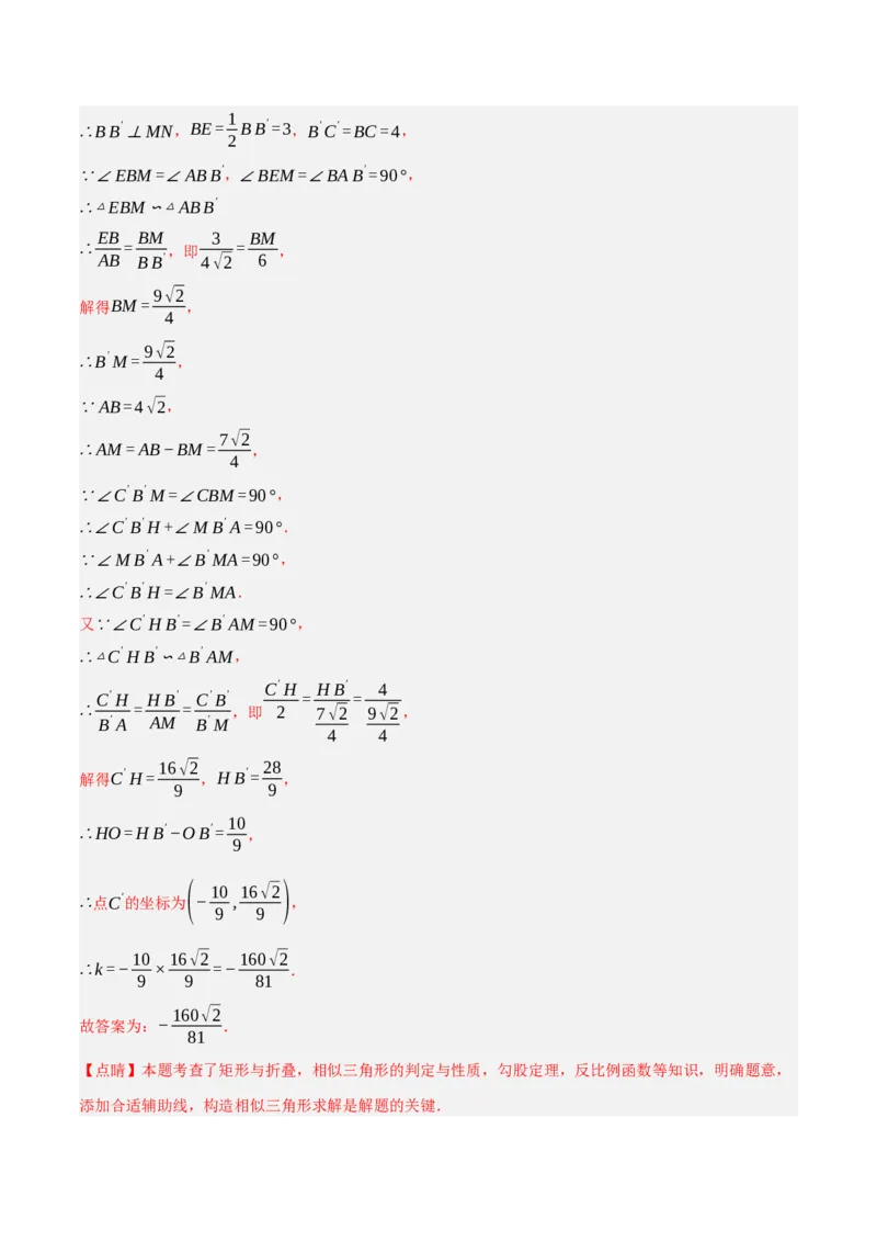 专题10相似三角形（4大模块知识梳理+12个考点+9个重难点+3个易错点）（解析版）_2数学总复习_2025中考复习资料_2025年中考数学一轮知识梳理