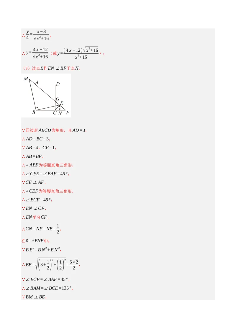 专题10相似三角形（4大模块知识梳理+12个考点+9个重难点+3个易错点）（解析版）_2数学总复习_2025中考复习资料_2025年中考数学一轮知识梳理