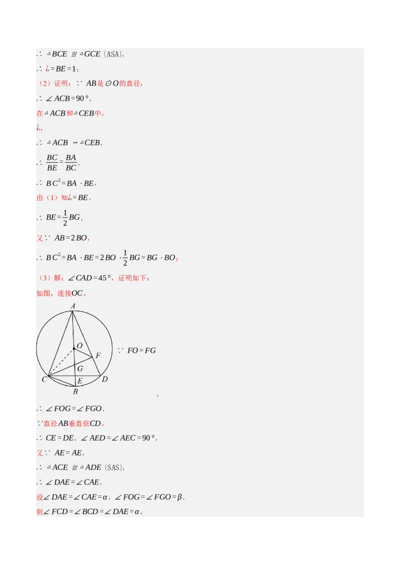 专题10相似三角形（4大模块知识梳理+12个考点+9个重难点+3个易错点）（解析版）_2数学总复习_2025中考复习资料_2025年中考数学一轮知识梳理