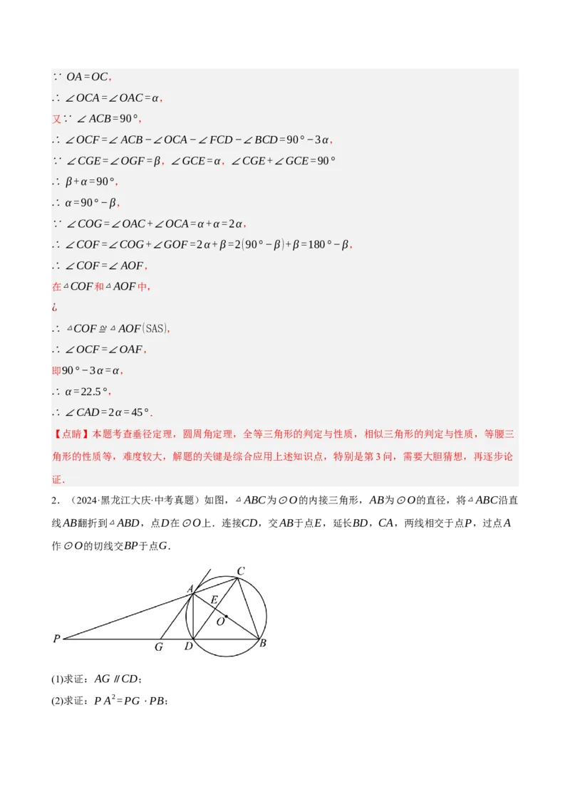 专题10相似三角形（4大模块知识梳理+12个考点+9个重难点+3个易错点）（解析版）_2数学总复习_2025中考复习资料_2025年中考数学一轮知识梳理