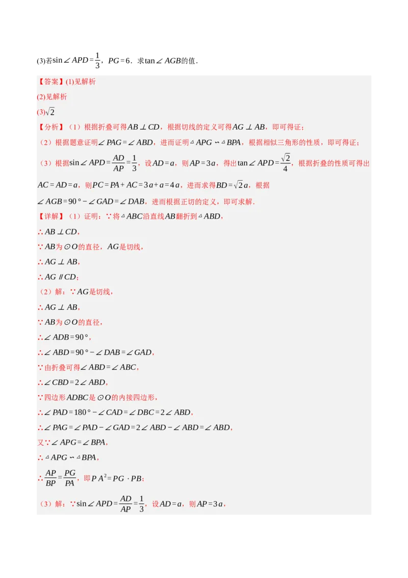 专题10相似三角形（4大模块知识梳理+12个考点+9个重难点+3个易错点）（解析版）_2数学总复习_2025中考复习资料_2025年中考数学一轮知识梳理