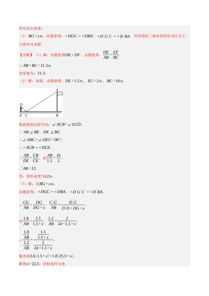 专题10相似三角形（4大模块知识梳理+12个考点+9个重难点+3个易错点）（解析版）_2数学总复习_2025中考复习资料_2025年中考数学一轮知识梳理