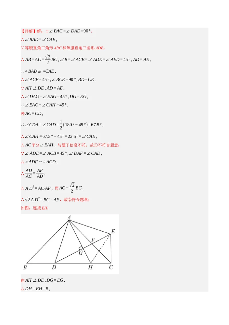专题10相似三角形（4大模块知识梳理+12个考点+9个重难点+3个易错点）（解析版）_2数学总复习_2025中考复习资料_2025年中考数学一轮知识梳理