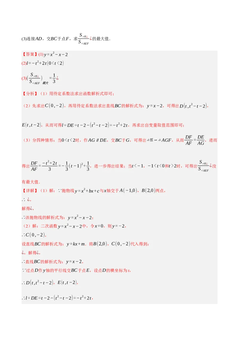 专题10相似三角形（4大模块知识梳理+12个考点+9个重难点+3个易错点）（解析版）_2数学总复习_2025中考复习资料_2025年中考数学一轮知识梳理