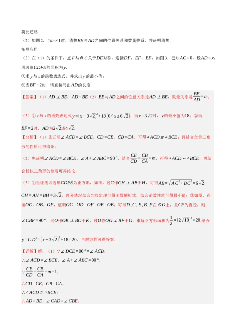 专题10相似三角形（4大模块知识梳理+12个考点+9个重难点+3个易错点）（解析版）_2数学总复习_2025中考复习资料_2025年中考数学一轮知识梳理