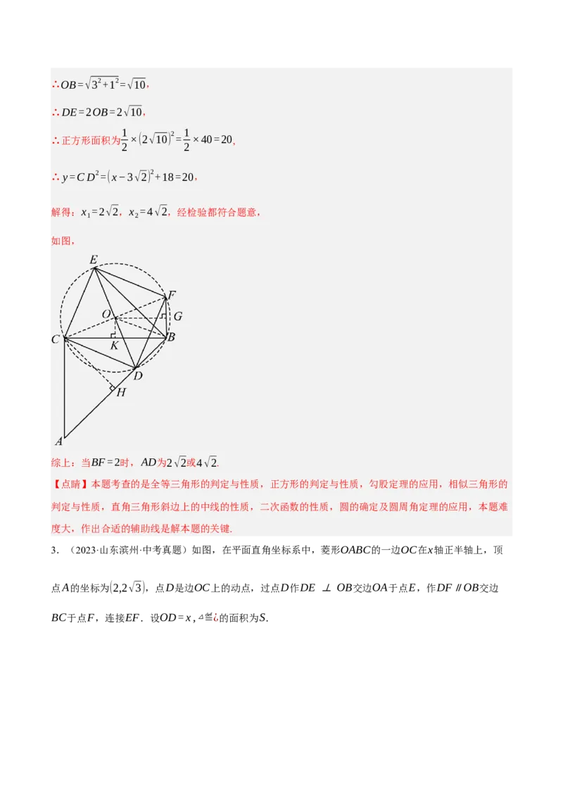 专题10相似三角形（4大模块知识梳理+12个考点+9个重难点+3个易错点）（解析版）_2数学总复习_2025中考复习资料_2025年中考数学一轮知识梳理