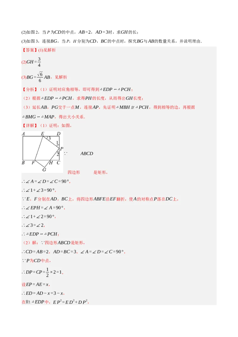 专题10相似三角形（4大模块知识梳理+12个考点+9个重难点+3个易错点）（解析版）_2数学总复习_2025中考复习资料_2025年中考数学一轮知识梳理