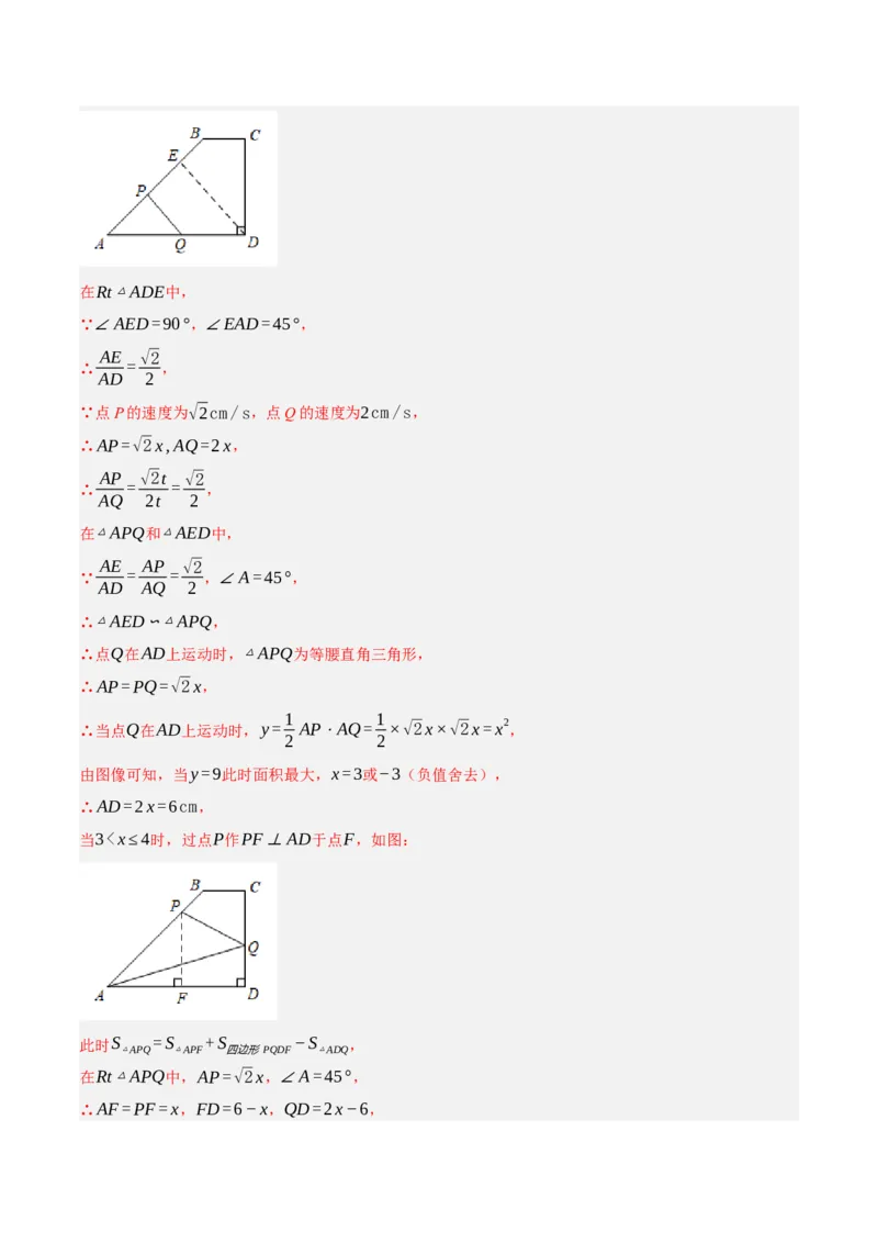 专题10相似三角形（4大模块知识梳理+12个考点+9个重难点+3个易错点）（解析版）_2数学总复习_2025中考复习资料_2025年中考数学一轮知识梳理