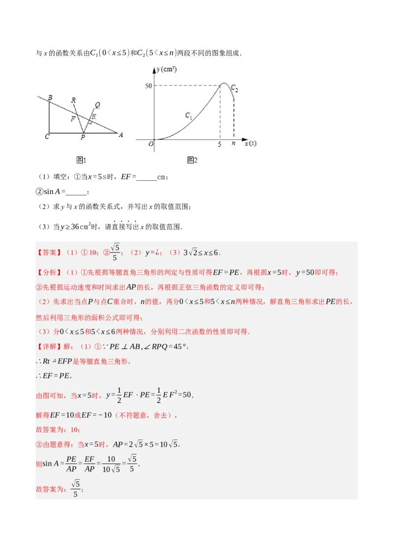 专题10相似三角形（4大模块知识梳理+12个考点+9个重难点+3个易错点）（解析版）_2数学总复习_2025中考复习资料_2025年中考数学一轮知识梳理