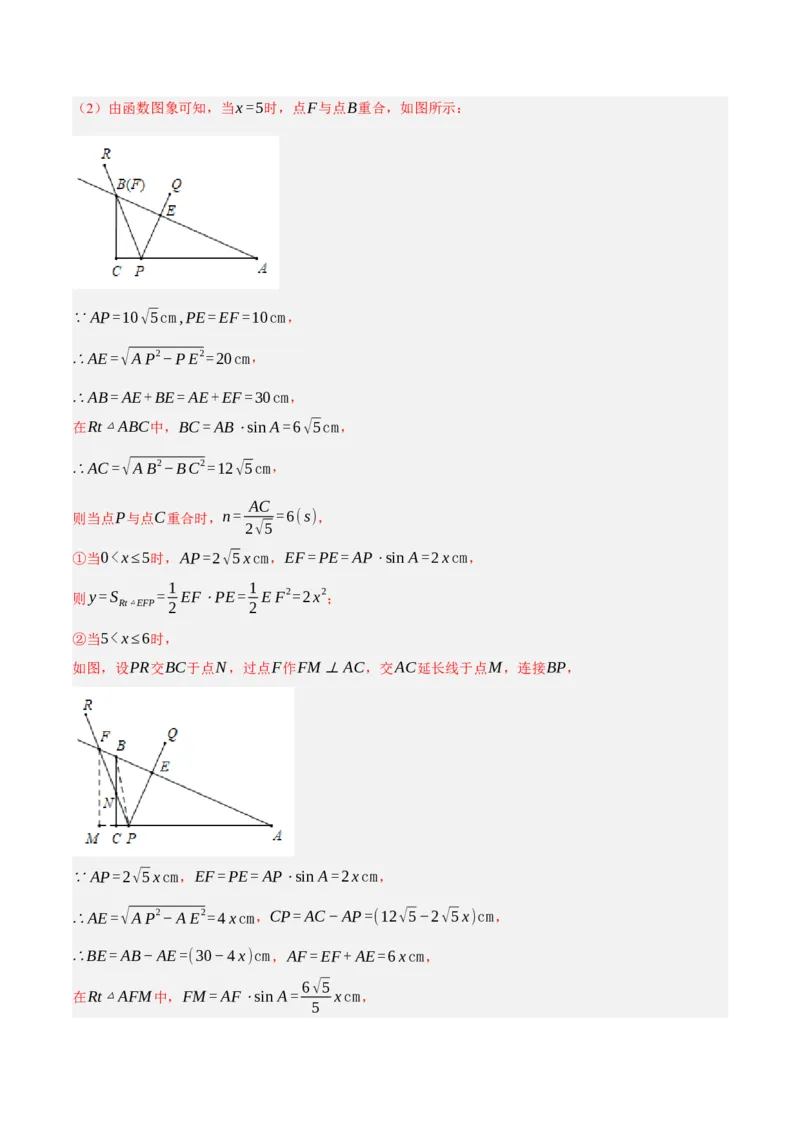 专题10相似三角形（4大模块知识梳理+12个考点+9个重难点+3个易错点）（解析版）_2数学总复习_2025中考复习资料_2025年中考数学一轮知识梳理
