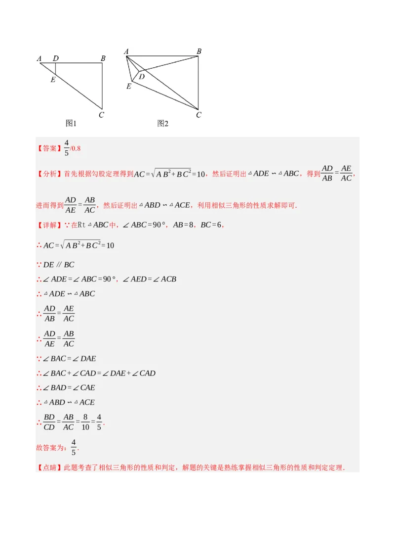 专题10相似三角形（4大模块知识梳理+12个考点+9个重难点+3个易错点）（解析版）_2数学总复习_2025中考复习资料_2025年中考数学一轮知识梳理
