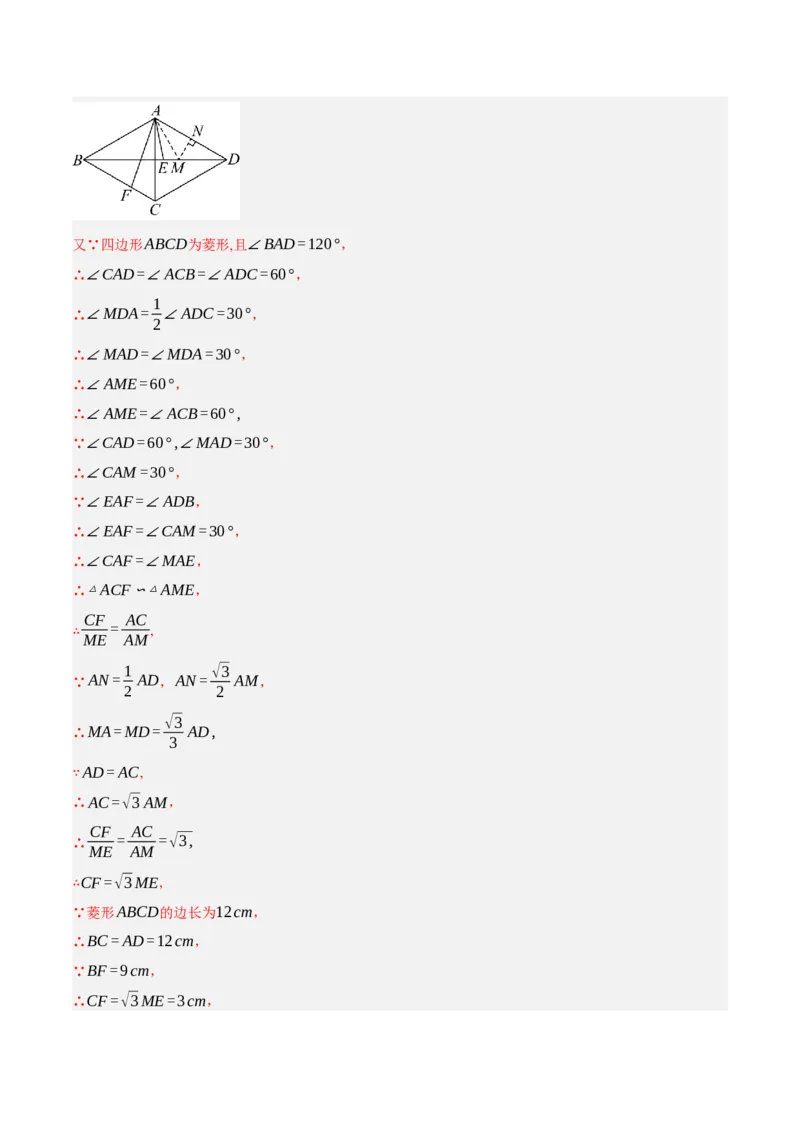 专题10相似三角形（4大模块知识梳理+12个考点+9个重难点+3个易错点）（解析版）_2数学总复习_2025中考复习资料_2025年中考数学一轮知识梳理