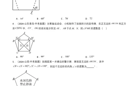 专题15四边形（原卷版）_2数学总复习_2025中考复习资料_备战2025年中考数学真题题源解密（全国通用）