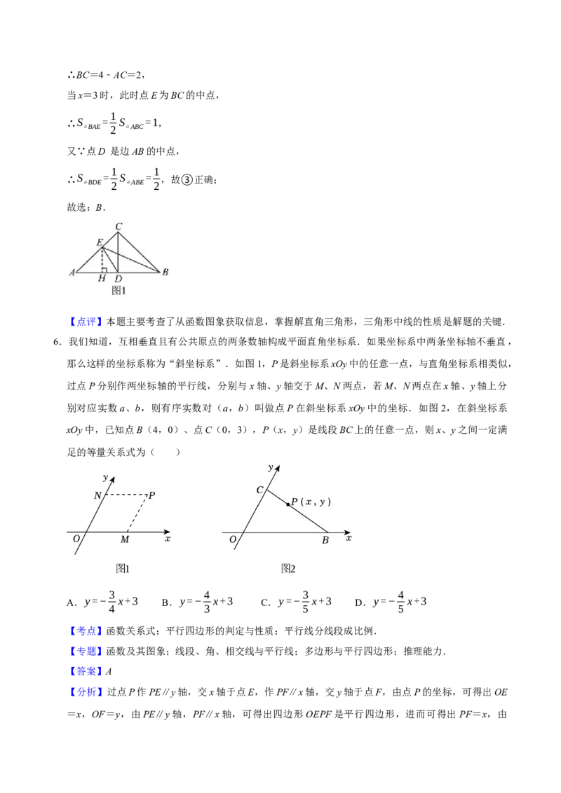 2025中考数学一轮复习第14讲函数基础知识（含解析+考点卡片）_2数学总复习_2025中考复习资料_2025中考数学一轮复习（含解析+考点卡片）