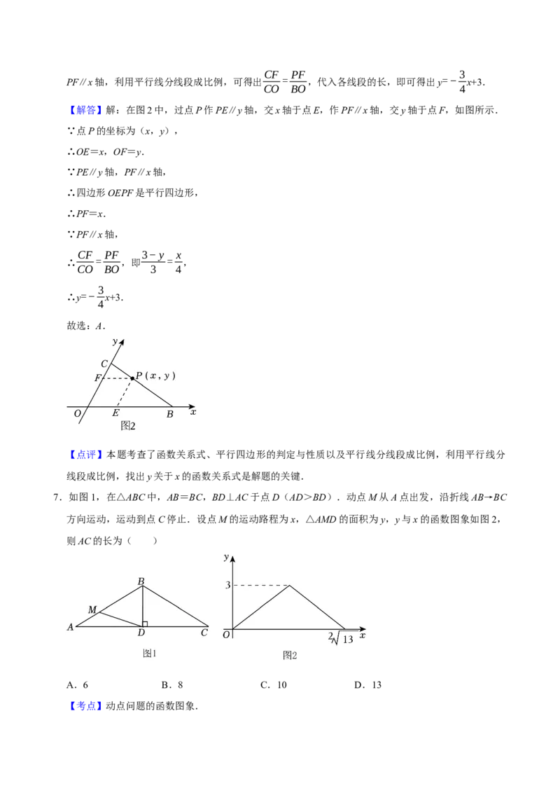 2025中考数学一轮复习第14讲函数基础知识（含解析+考点卡片）_2数学总复习_2025中考复习资料_2025中考数学一轮复习（含解析+考点卡片）